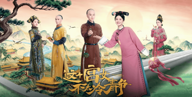 这个宫女不太冷静4月12日腾讯视频开播，海外看腾讯视频播放不了怎么办？