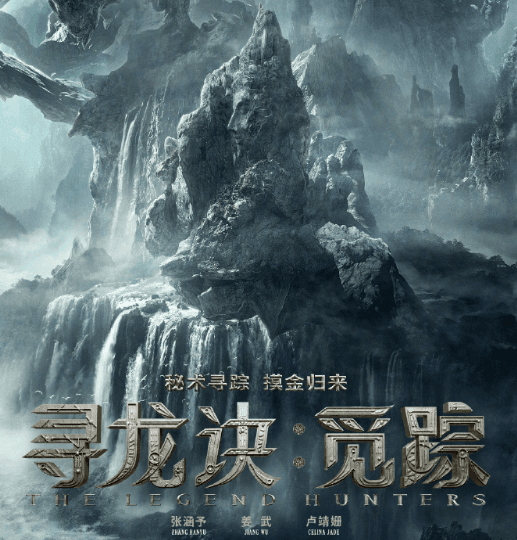 电影寻龙诀觅踪定档腾讯视频首播，俄罗斯如何流畅观看腾讯视频？