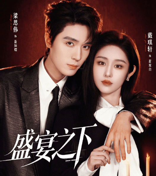 盛宴之下定档0422，爱奇艺在韩国无法播放如何解决？