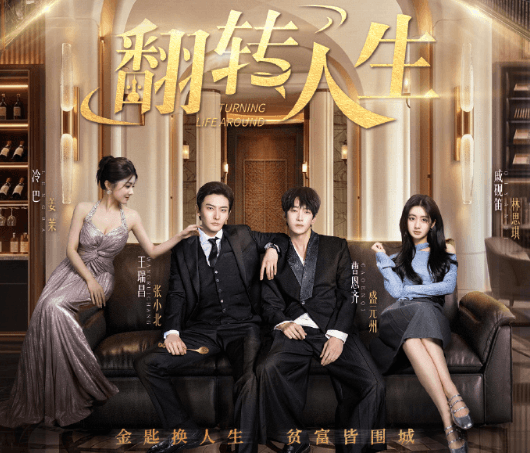 国外打开腾讯视频提示当前地区不能看怎么办？翻转人生正在腾讯视频热播中！