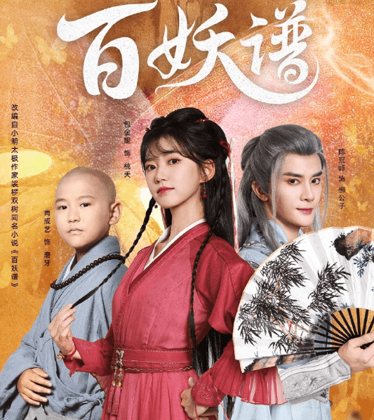 爱奇艺短剧百妖谱今日开播，新加坡看爱奇艺登录失败如何解决？