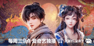 海外想看爱奇艺搜神记动画却无版权播放如何解决？