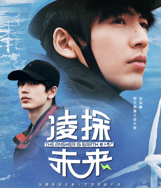 凌探未来定档5月8日B站独播！泰国看不了B站纪录片怎么办？