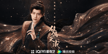 佳偶天成双平台预约破500万，任嘉伦仙侠新剧未播先火