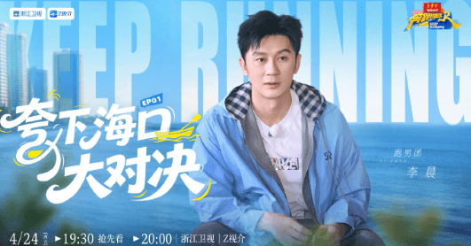 奔跑吧14今晚雷霆开播！马来西亚看腾讯视频用什么加速器？