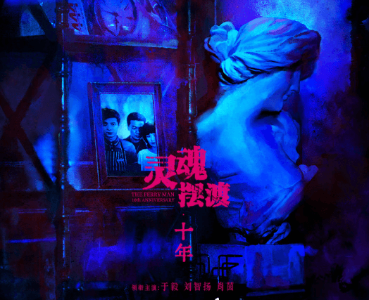 国外看爱奇艺登录失败无法使用怎么办？灵魂摆渡十年预约量破100万爱奇艺全网独播