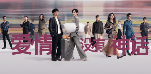 爱情没有神话正在热播中，东南亚地区观看腾讯视频卡加载如何解决？