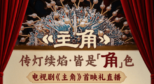 陕派大剧主角5月10日开播！海外党追剧神器Sixfast加速器全攻略