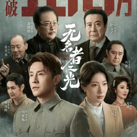 红果短剧无名者之光预约破百万，民国谍战精品引爆期待