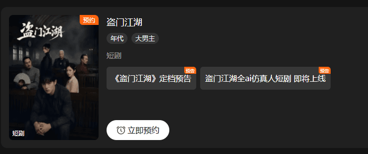 盗门江湖腾讯视频全网独播，国外如何解锁腾讯视频限制？