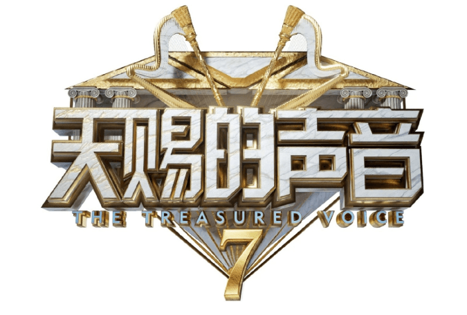 天赐的声音第七季定档6月12日，豪华阵容开启夏日音乐盛宴