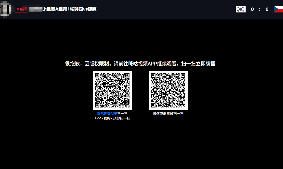 全球足球盛宴来袭！咪咕视频中文赛事解说直播海外观看受限怎么办？