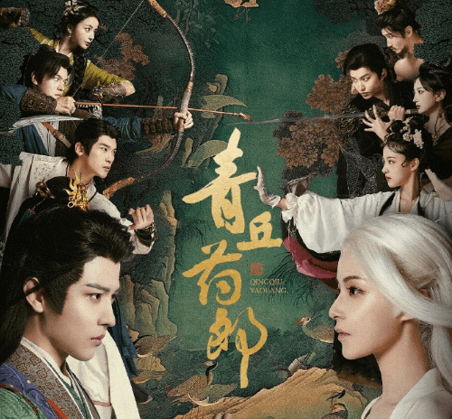 东方玄幻新国风力作青丘药郎今日开播，狐仙济世演绎渡心传奇