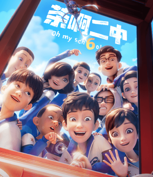 蝉鸣盛夏再赴校园！茶啊二中第六季正式定档7月26日腾讯视频独播