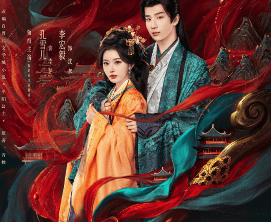 双强权谋古偶来袭！网剧昭阳公主定档7月23日登陆B站全网独播