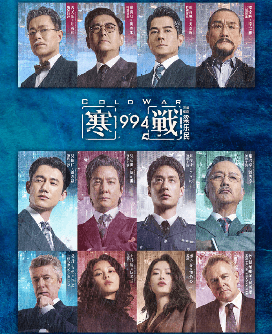 寒战1994正式登陆腾讯视频，解锁系列隐藏往事