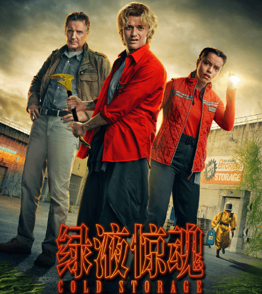 绿液惊魂7月29日腾讯视频全网首播！出国留学后看不了腾讯视频怎么办？