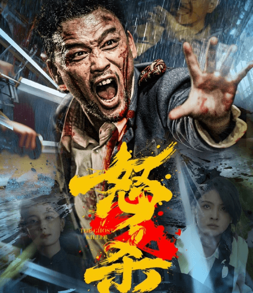 电影怒杀定档0804，爱奇艺电影频道海外无法观看如何解决？
