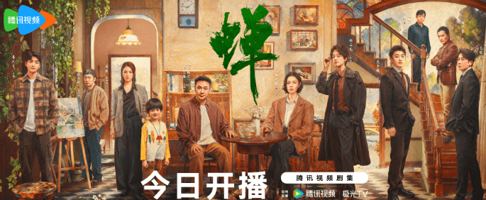 悬疑剧蝉今日开播！马来西亚观众解锁腾讯视频追剧全攻略