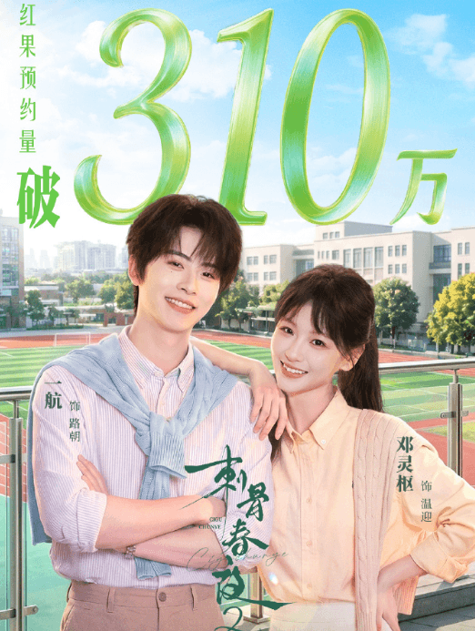 刺骨春夜2红果预约量破310万！北美地区华人留学生怎么解锁观看红果短剧？