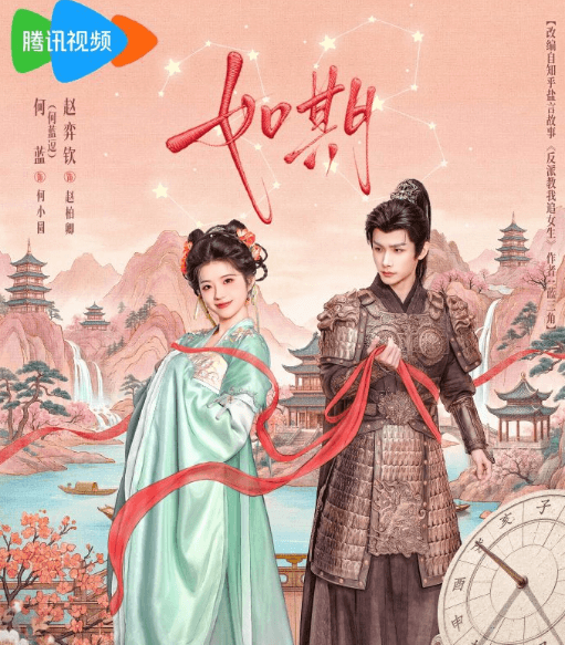 网剧如期即将开播，腾讯视频在日本看不了吗？
