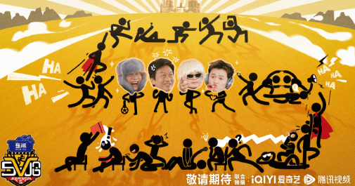 五哈5艺人官宣:邓超、陈赫领衔,新老阵容碰撞火花