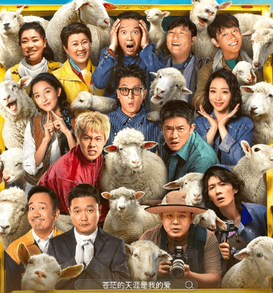 电影苍茫的天涯是我的爱今日上线!一路爆笑反转不断!