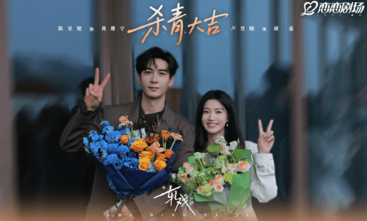 电视剧轧戏杀青!海外看爱奇艺地区限制如何解除?