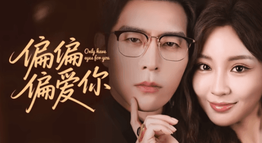 爱奇艺短剧偏偏偏爱你上线,国外看爱奇艺加载失败如何解决?