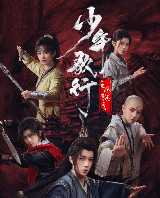 少年歌行之风花雪月开播!英国留学生看腾讯视频加载失败如何解决?