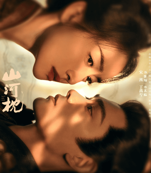 山河枕明日开播,身在马来西亚看腾讯视频登录受限怎么办?