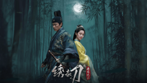 在香港看腾讯视频卡顿太严重?绣春刀之永乐风云官宣定档如何流畅观看