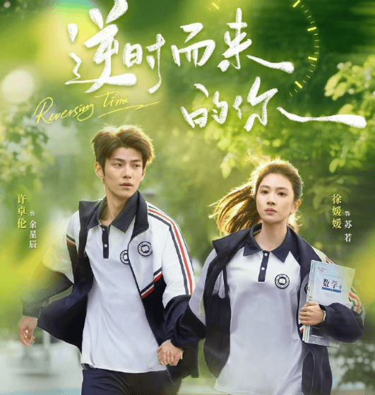 解锁腾讯视频地区限制:海外留学生观看逆时而来的你全攻略