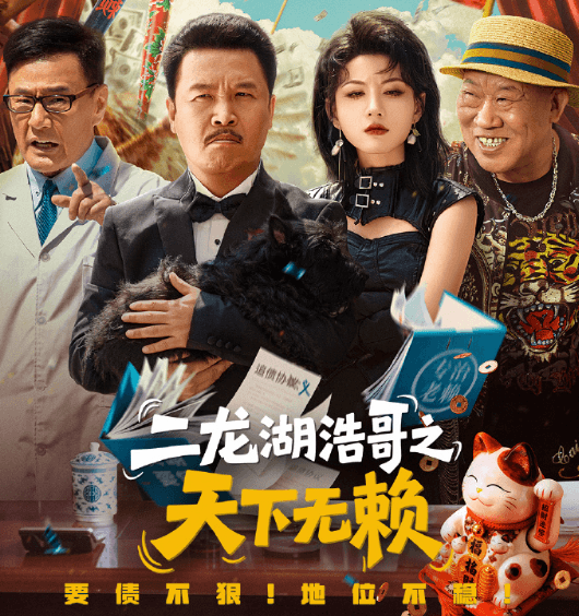 国外用户爱奇艺IP受限如何观看短剧二龙湖浩哥之天下无赖?