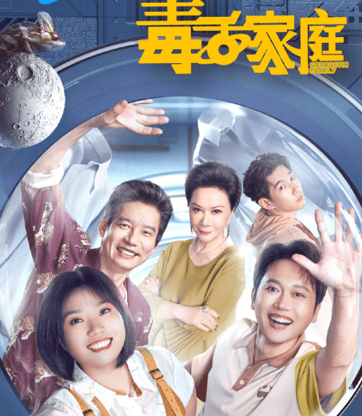 李雪琴主演毒舌家庭惊喜开播,国外腾讯视频加载失败无法播放怎么办?