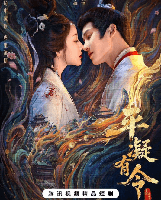 平凝有令定档1130国外如何解除腾讯视频限制观看?