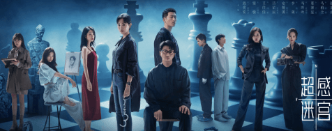 超感迷宫即将开播!柬埔寨看腾讯视频有版权限制怎么办?