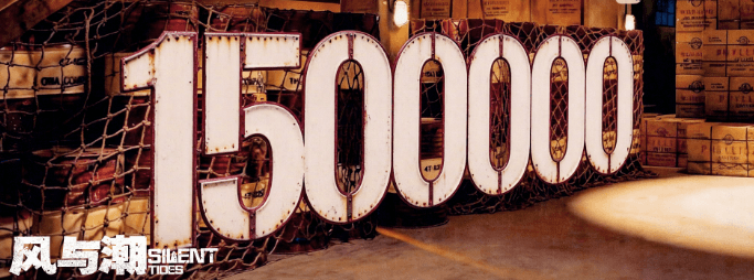 风与潮爱奇艺预约量破150万!带你见证惊心动魄的商战传奇