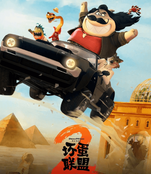 澳大利亚如何解除爱奇艺限制观看电影坏蛋联盟2?