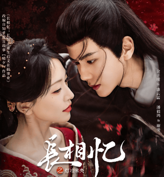 海外如何观看腾讯视频独播剧长相忆之灯冶未央?