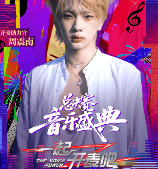 新加坡留学如何看一起开麦吧总决赛音乐盛典直播?