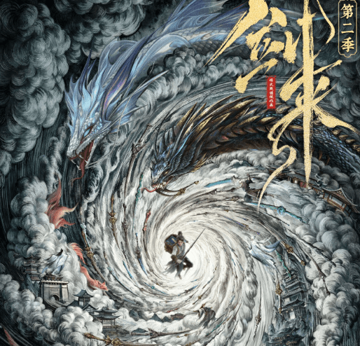 剑来动画第二季正式官宣,江湖风云再起