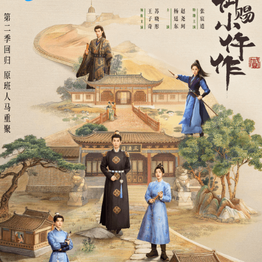 御赐小仵作2开播倒计时1天!马来西亚看腾讯视频加载失败怎么解决?