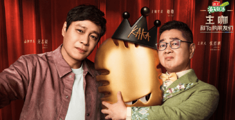 美国华人看腾讯视频加载失败看不了?主咖和Ta的朋友们正式定档