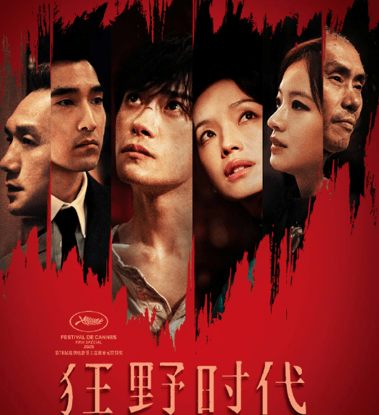 狂野时代强势定档!加拿大留学生爱奇艺打开失败如何解决?