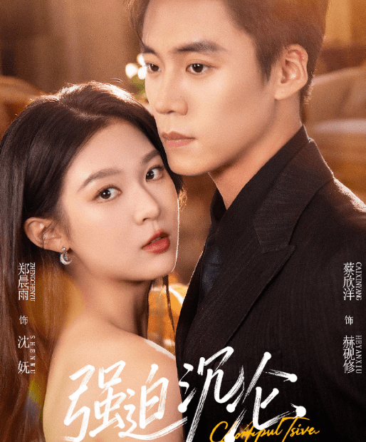 强迫沉沦定档爱奇艺明日开播,海外IP看不了爱奇艺如何解决?