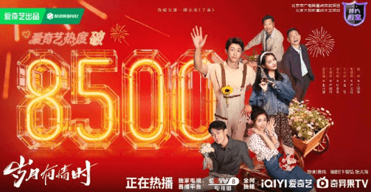 岁月有情时爱奇艺热度破8500,新加坡粉丝看爱奇艺卡顿延迟闪退如何解决?