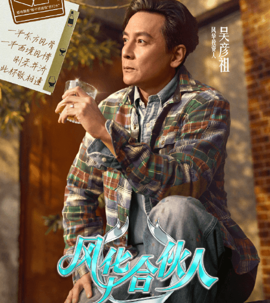 风华合伙人今日开播,英国留学无法观看爱奇艺综艺怎么办?