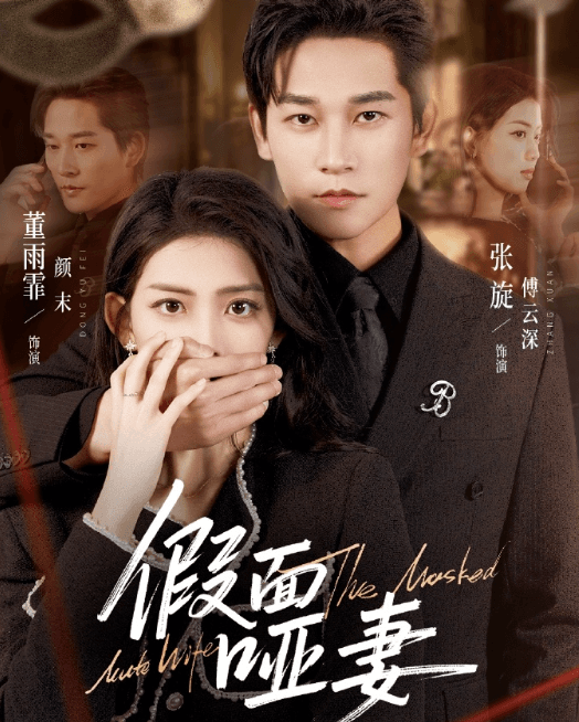 韩国留学看爱奇艺版权问题无法播放怎么办?假面哑妻明日开播