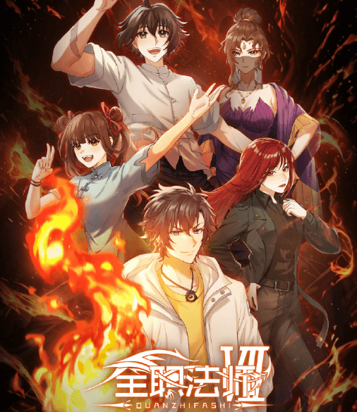 全职法师第七季定档5月13日:古都篇热血回归